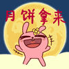 12 China's moon rabbit
