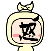 24 Chinese Budou boy emoji