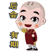 20 Funny Chinese monk emoji gifs to download