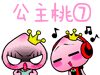 12P Princess Peach emoticons gif iPhone 8 Emoticons Animoji