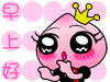 16 Princess Peach emoticons gif iPhone Emoticons Animoji