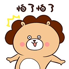 11 Super cute little lion emoji free download