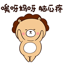 11 Super cute little lion emoji free download