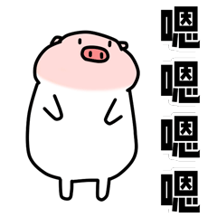 16 HUHU Pig Emoticon Download-Gifs iPhone Android Emoticons Animoji