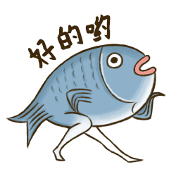 18 I am a salted fish emoji