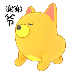 24 Lovely sun dog emoji