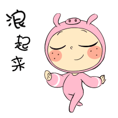 9 Stupid pig WeChat expression Emoji