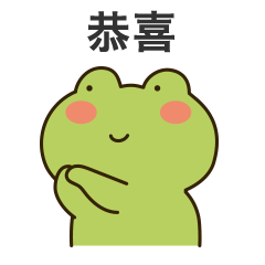 24 Lovely Frog Chat Expression Picture Emoji
