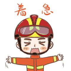 9 Chinese Firemen's Expression Animation Emoji Gif