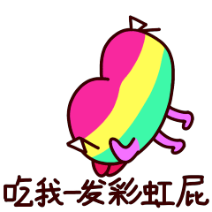 23 Lemons and Rainbow Butts emoji gif emoticons