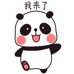 9 Chubby Panda Cartoon Stickers Emoji Gif