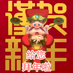 16 China’s God of Wealth Emoji GIf