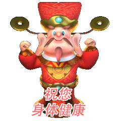 16 China's God of Wealth Emoji GIf