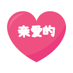 16 Love design expression emoji gif