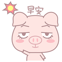 16P Happy Life of Piglet Emoji