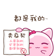 24 Lovely pink cat emoji gif
