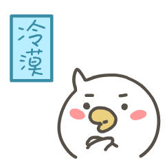 24 MOMO Chicken Emoji Gif