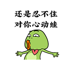 24 Frogs on Qixi Festival Emoji