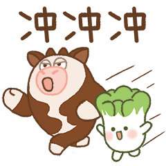 16 Cattle and Chinese cabbage Emoji gif