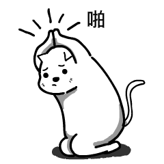 16 The story of Mr. Cat emoji