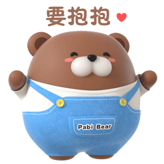 16 Papi Bear Emoticons Emoji Gifs