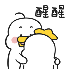 24 Cute little duck emoji gif
