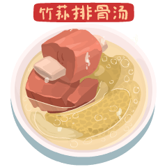 16 Chinese food emoji gif free download