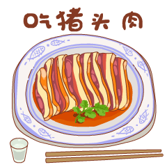 24 Chinese delicious food emoji gif emoticons