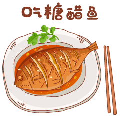 24 Chinese delicious food emoji gif emoticons