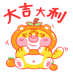 9 Smiling tiger emoji gif free download