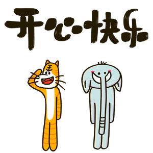 Elephants and tigers emoji gif