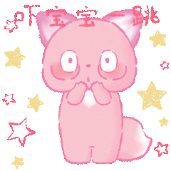 24 Pink fox emoji gifs free downloads